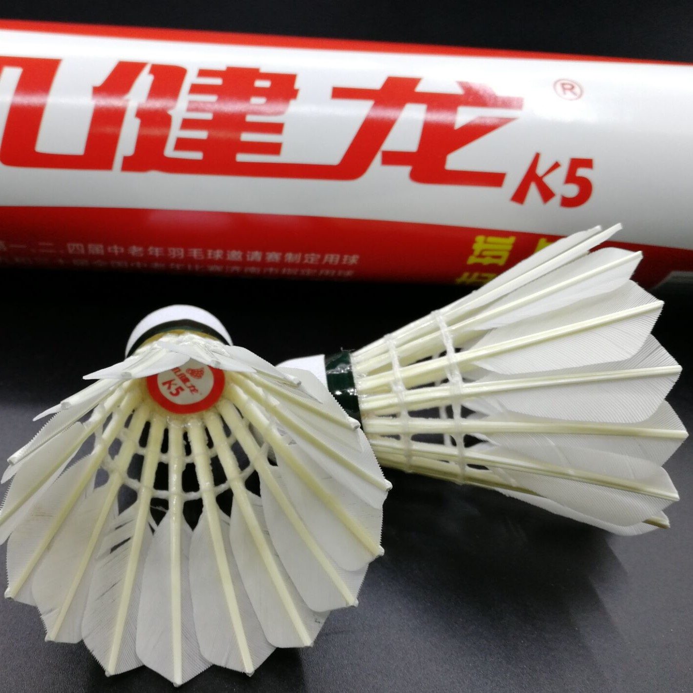 凯健龙k1k5鹅毛羽毛球手感好12只装耐飞行稳定训练羽毛球