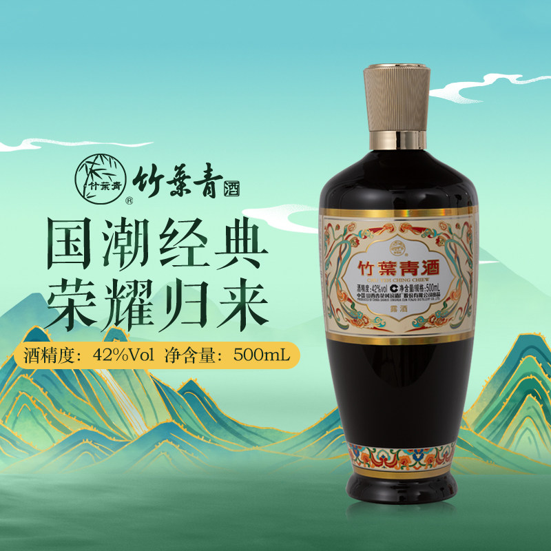 汾酒竹叶青酒国潮白白酒42度荣耀500ml单瓶包官方国产白酒