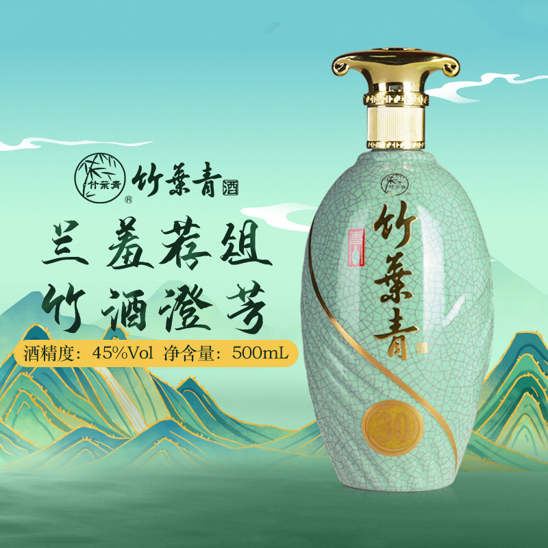 汾酒竹叶青白酒45度青瓷30版500ml2送礼商务顺丰白酒