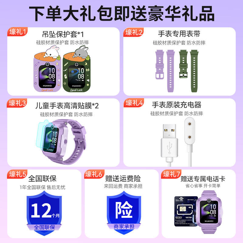 华为儿童手表5活力款女男孩电话手表儿童正品官方旗舰店5青少年智能