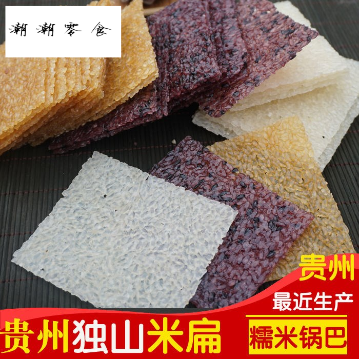 贵州特产独山山米黔南散装手工荔波生的糯米膨化食品