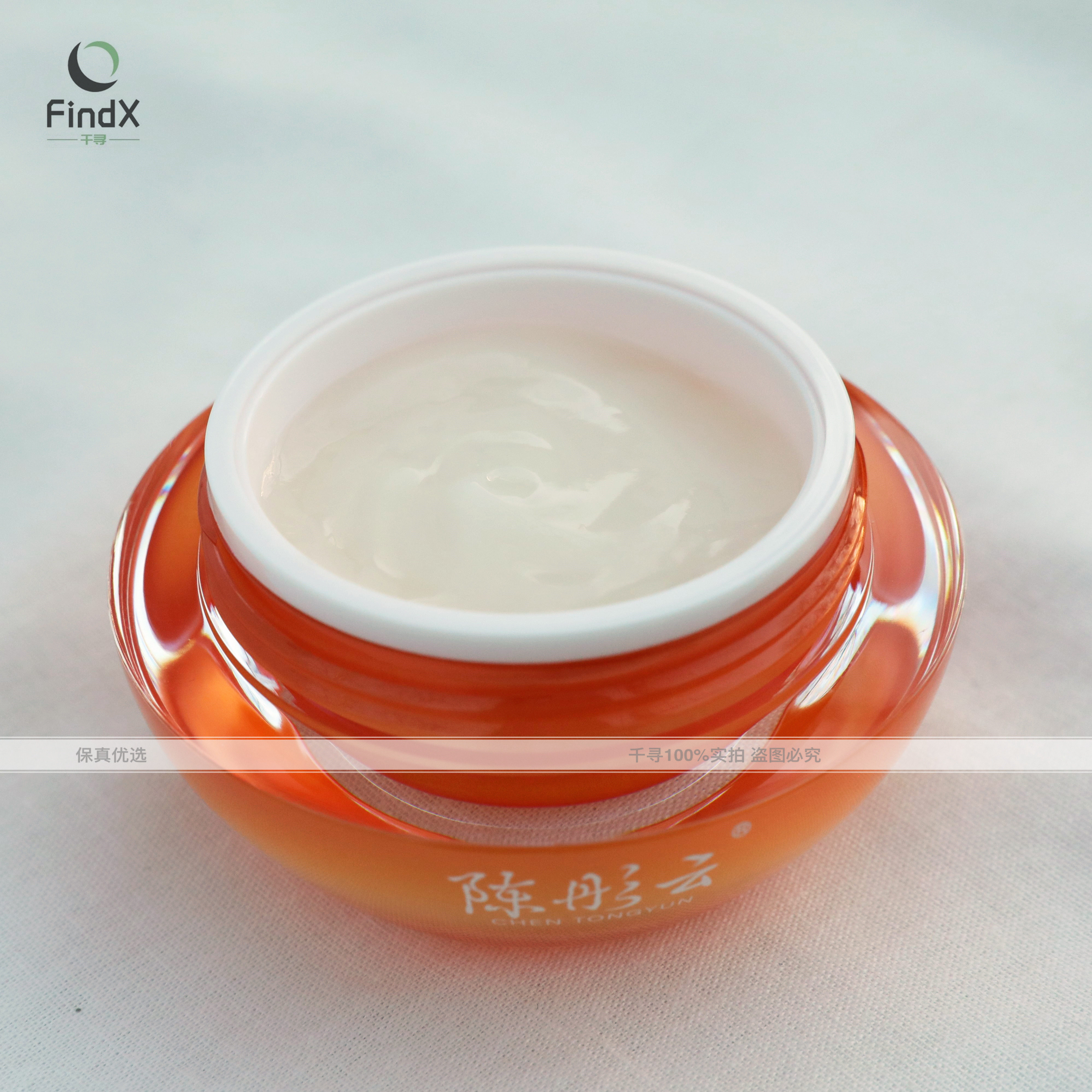 大容量洋参养生堂正品50g面霜靓肤彤云新包装陈彤云乳液