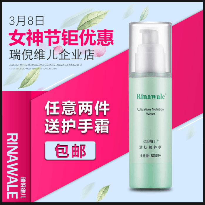 康婷瑞倪维儿专柜正品活肤营养水80ml保湿润肤