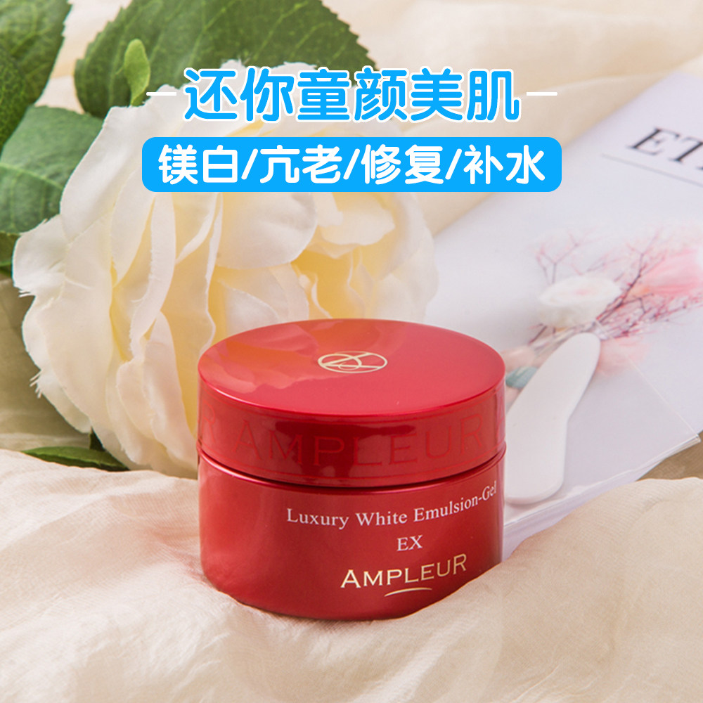 阿芙乐尔ampleur奢宠嫩白日本小红全能修复面霜保湿乳液