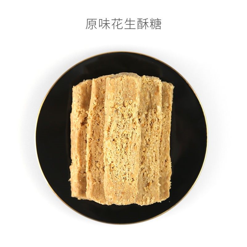 唐山特产花生酥糖糕点零食点心河北小吃正宗传统中式糕点