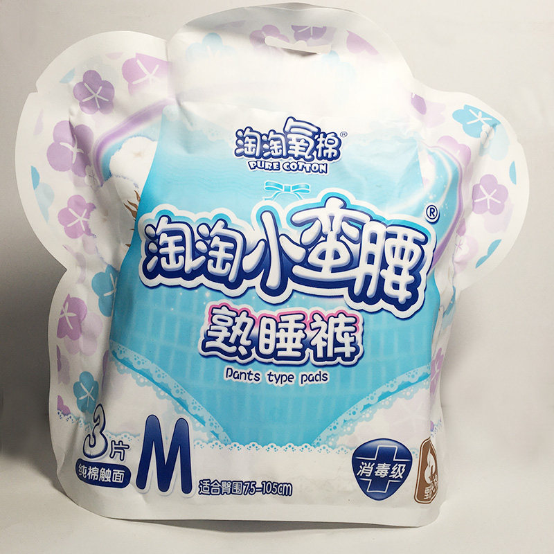 洁伶淘淘氧棉柔纯棉裤型卫生巾安心裤夜3片安睡小蛮腰卫生巾