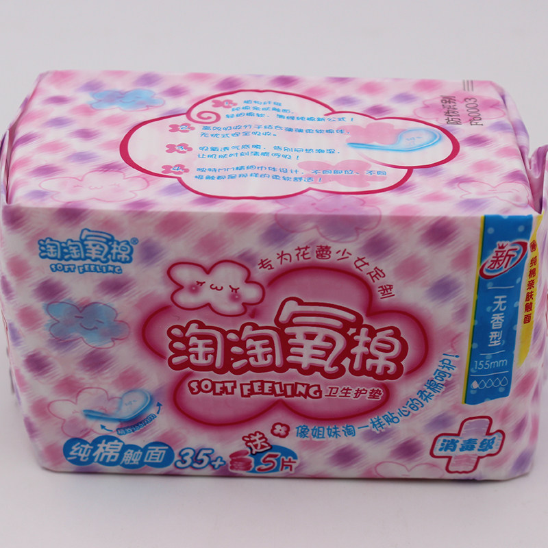 护垫桂林洁伶淘淘氧棉155mm40片装无香型超值卫生护垫