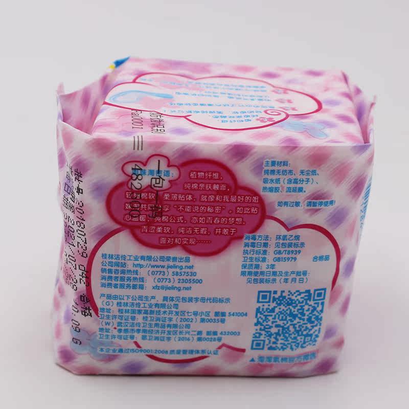 护垫6包358元淘淘氧棉纯棉卫生巾超薄透气香型25片每护垫