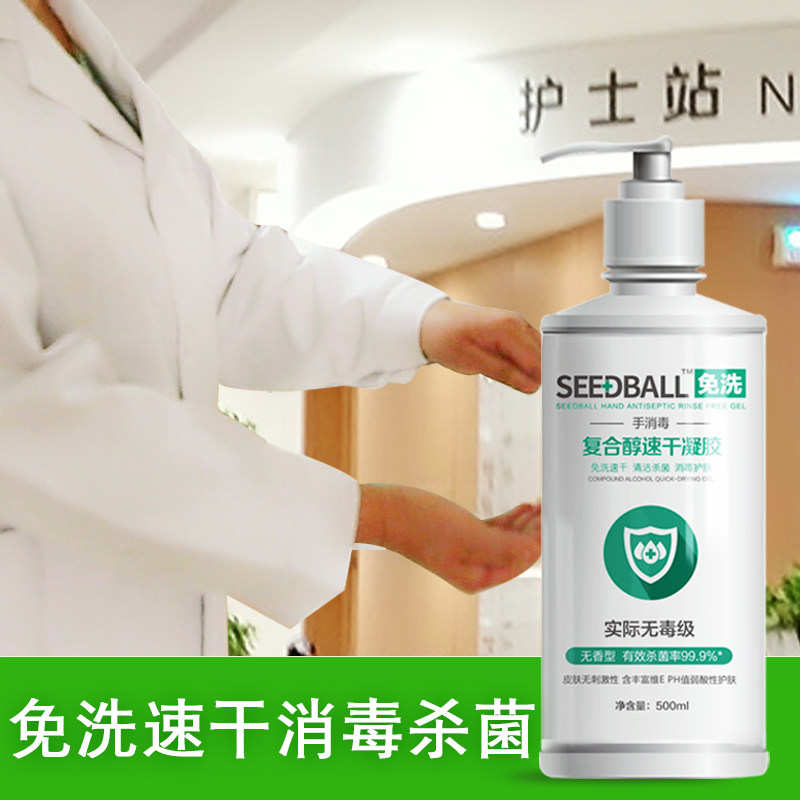 洗得宝乙醇家用免洗洗手凝胶杀菌消毒儿童酒精洗手液