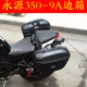 Suitable for little ninja Z250 rear shelf Yongyuan Xiaofeng YY350-9A side box side box storage box storage box Suitable for little ninja Z250 rear shelf Yongyuan Xiaofeng YY350-9A side box side box storage box storage box