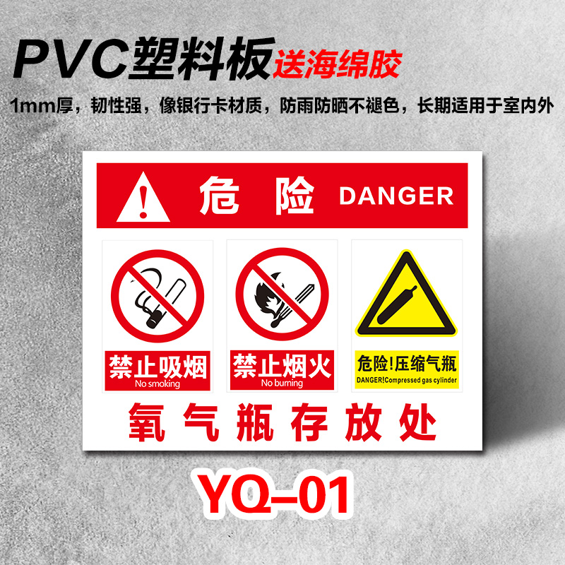 乙炔气瓶存放储存提示警示责任度牌管理制使用标志牌