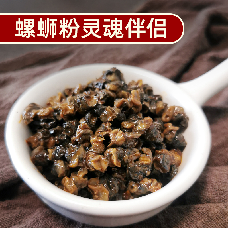 螺蛳石螺肉即食广西粉螺配料田螺肉包商用肉干泥螺