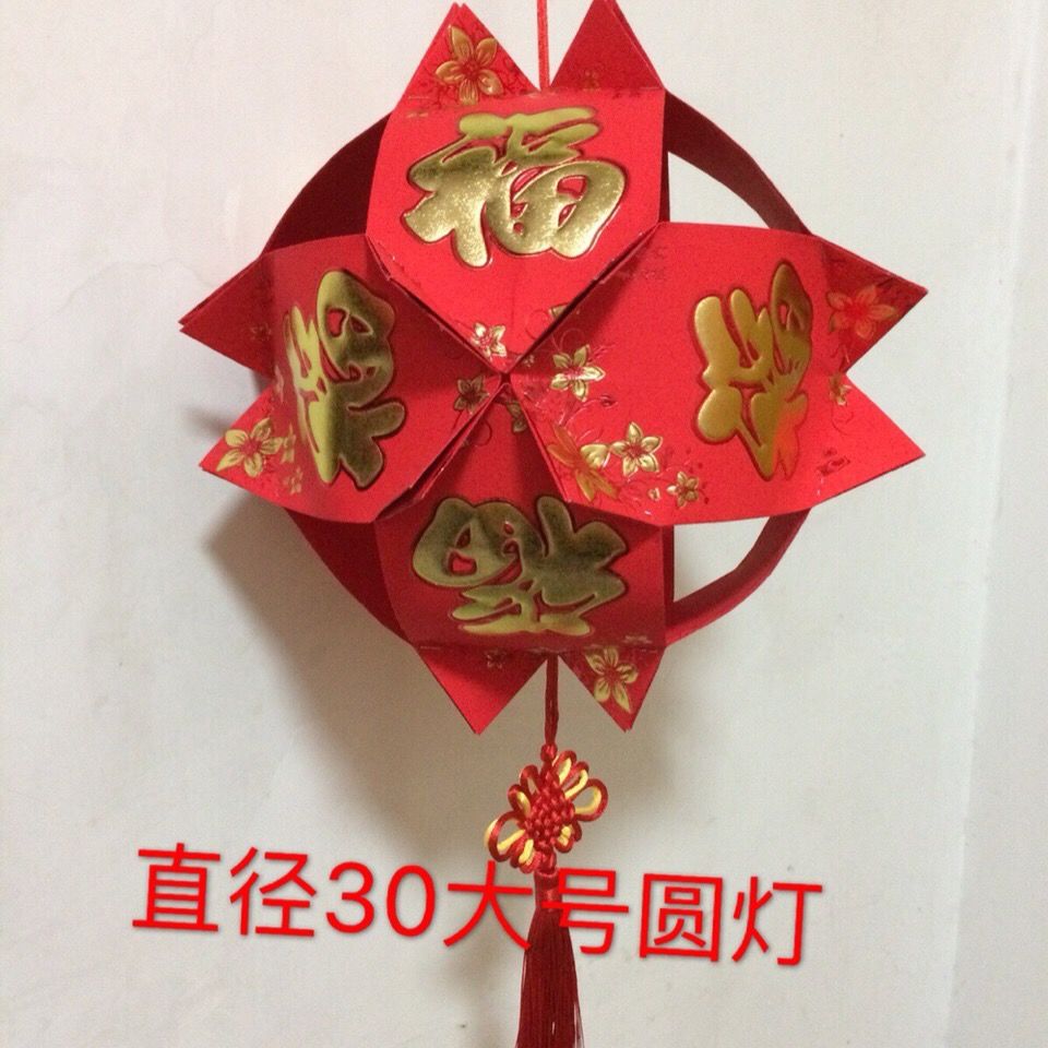 手工红包灯笼制作材料元旦diy幼儿园作品半成品灯笼