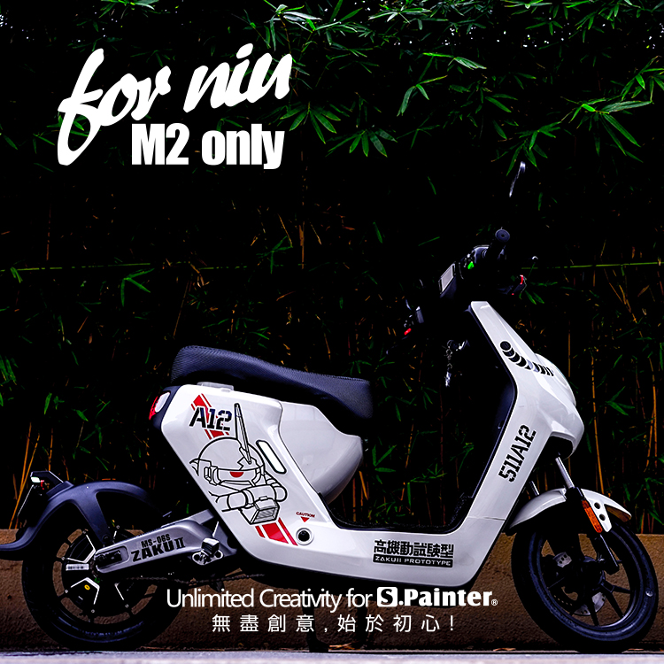 s.p原创小牛mqi2车贴创意m2反光小牛电动拉花贴纸