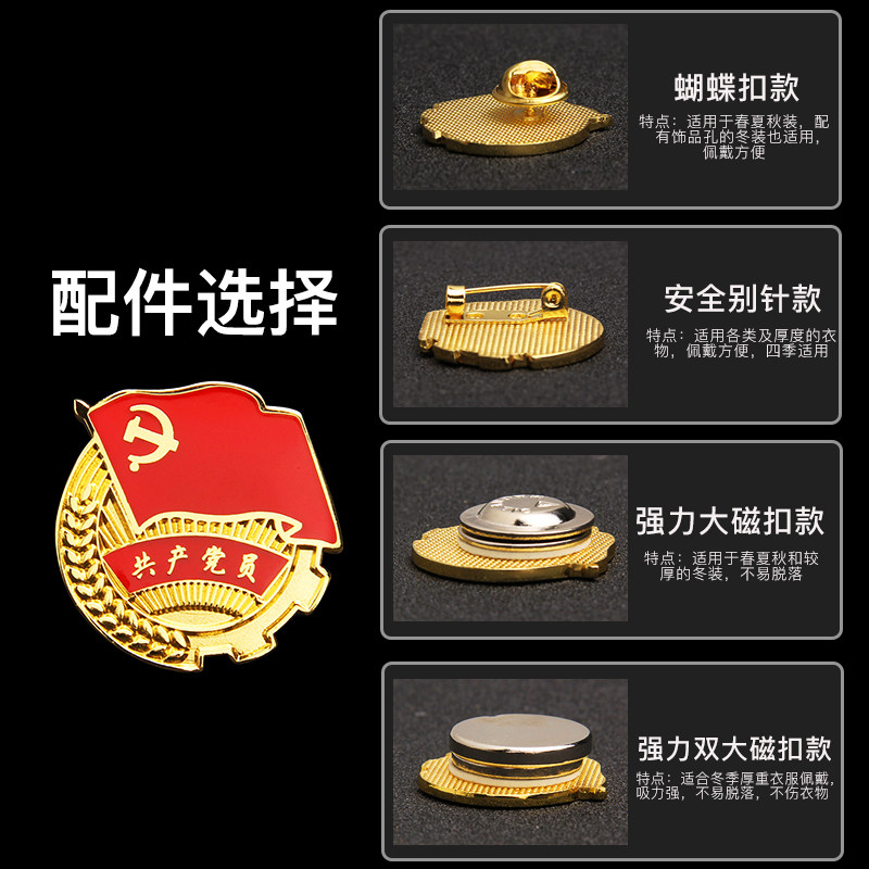 2020标准党徽高档新款标准型强磁铁吸铁石为人民服务党徽党员徽章高档