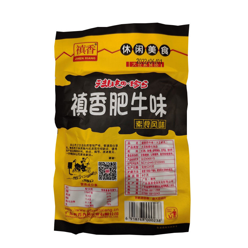 零食怀旧经典小吃大豆豆制品牛肉真香香菇肥牛20g面筋制品