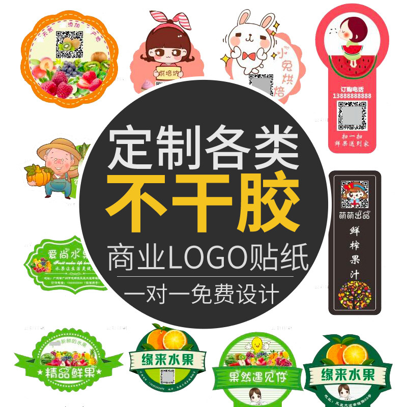 不干胶贴纸传单海报标签定制定做防水免费设计打印小广告开锁电线杆