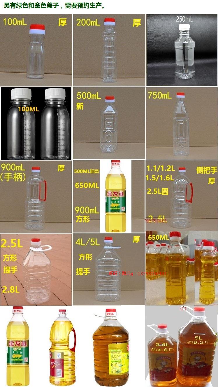 油瓶500克750ml1000蜂蜜2斤5l食用食用油酱油酱料油壶
