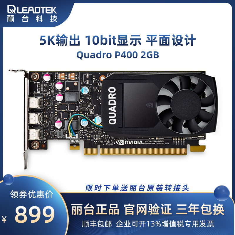 丽台专业图形显卡选购有诀窍,丽台评测不看后悔