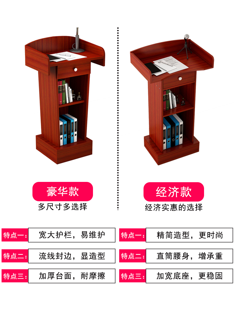 演讲台发言台接待台迎宾台主持台泊车台教室讲桌小讲台教师讲台桌