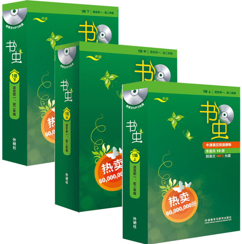 书虫牛津开学高年级英语对照中英读物双语英汉双语读物