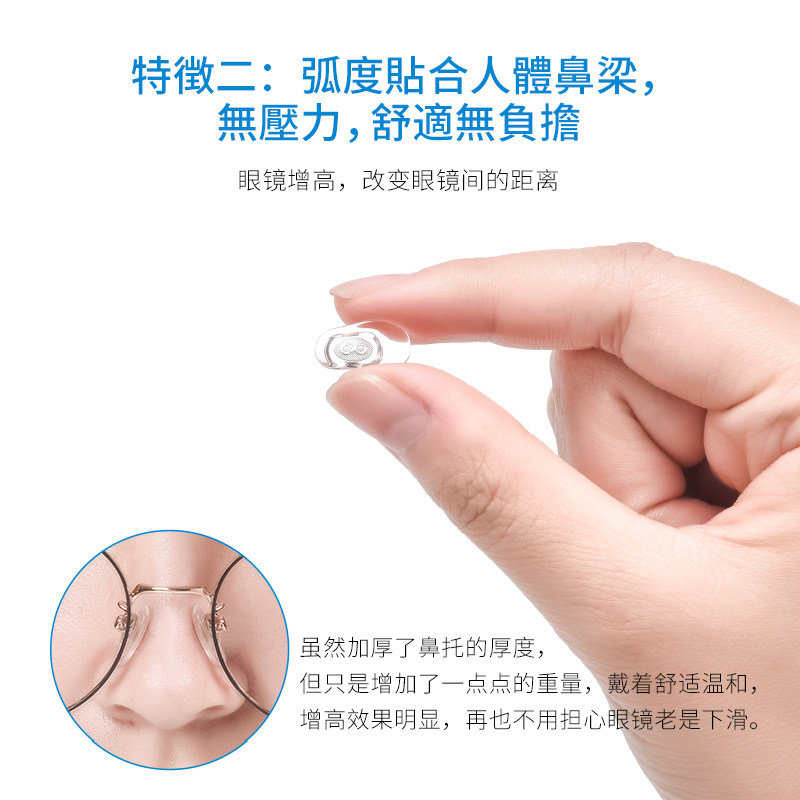 2副日本进口眼镜鼻托防滑vu36硅胶免调节增高鼻垫鼻梁眼睛框配件