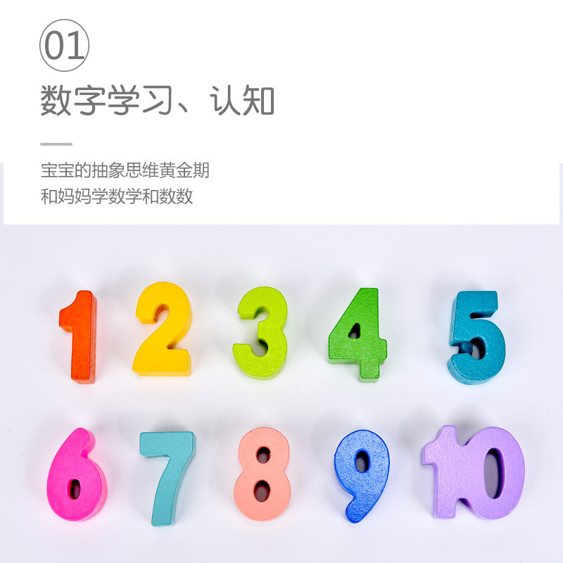 儿童益智玩具3-4-5-6岁宝宝智力开发女孩男孩数字拼图