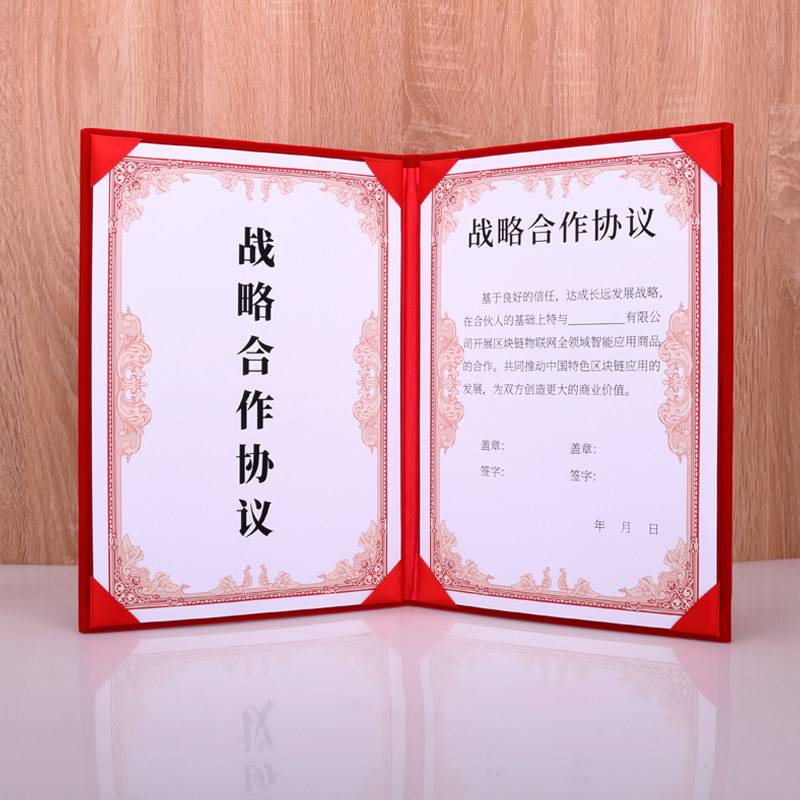 签约a4合作打印资料文件夹合同红色协议书a3奖状
