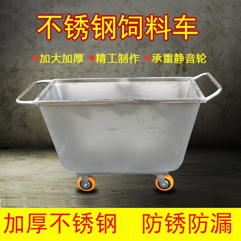 饲料料车猪场不锈钢手推手推车料斗运输车养殖场小号畜牧