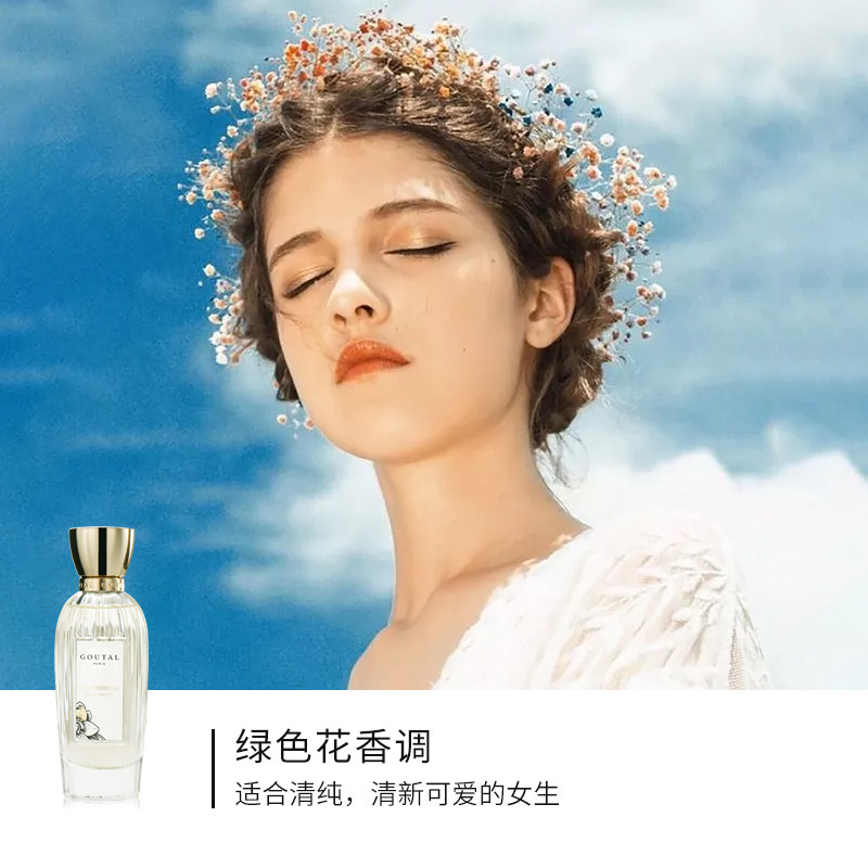 安妮可古特特尔annickgoutal忍冬哈德良之水木花园香水