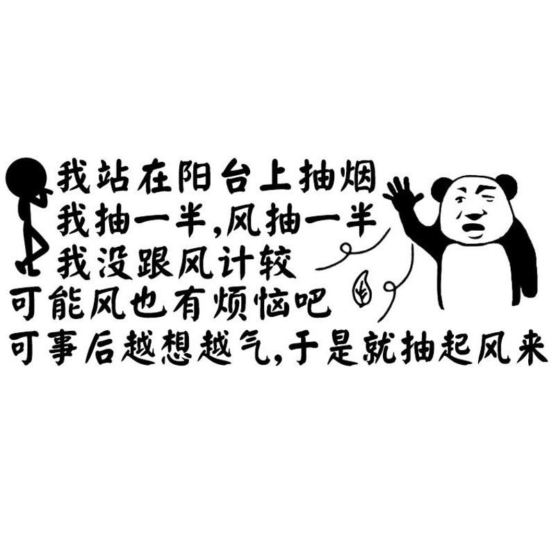 卓鹿贴纸字贴文字贴趣味抽风文字网红定制创意汽车装饰贴