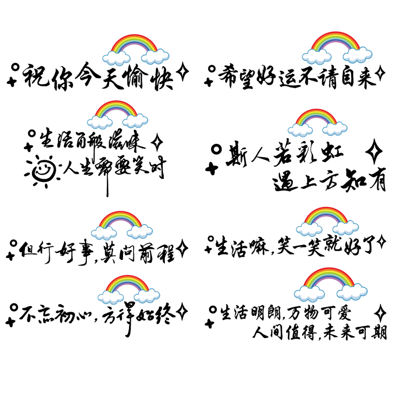 卓鹿祝你今天愉快车贴希望好运不请自来个性汽车装饰贴