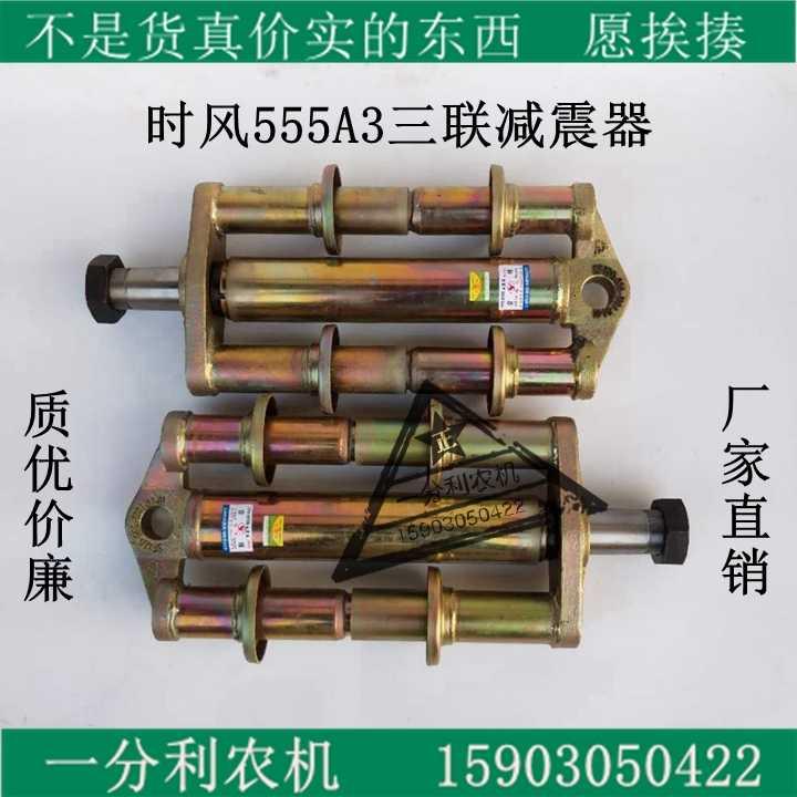 时风三轮车原厂前减震器545a2 555a2 585a2 625a2 555