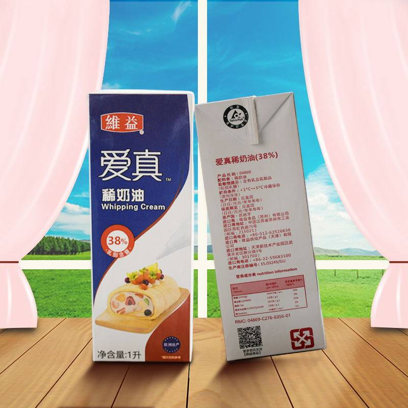 奶油西班牙进口维益爱真动物性乳脂1l烘焙原料奶油