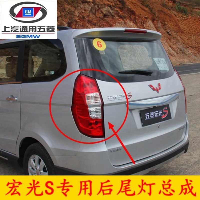 适用五菱宏光尾灯总成左右防雾刹车车灯转向灯组合防追尾灯