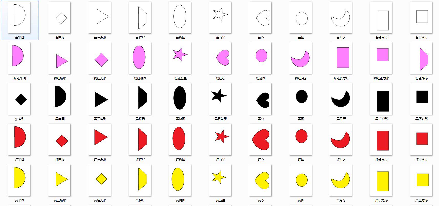 颜色自闭症训练配对卡片认知儿童学习语言形状玩具挂图