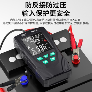 Fuyi car battery tester ຫມໍ້ໄຟລົດໄຟຟ້າ 12v24v ຫມໍ້ໄຟລົດຄວາມອາດສາມາດທົນທານຕໍ່ພາຍໃນ tester