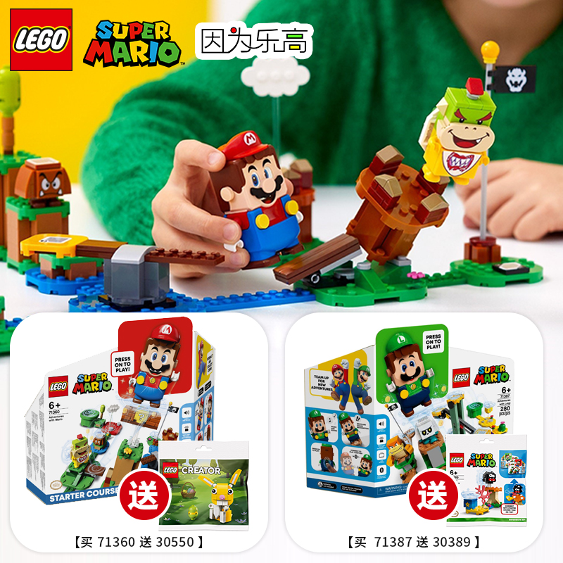 lego乐高积木任天堂超级马里奥马力冒险拼搭玩具71360塑料积木