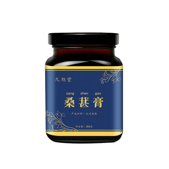 桑葚膏浓缩桑椹枸杞膏纯手工气色暗黄调理黑发食疗乌发食品转黑 桑葚膏浓缩桑椹枸杞膏纯手工气色暗黄调理黑发食疗乌发食品转黑