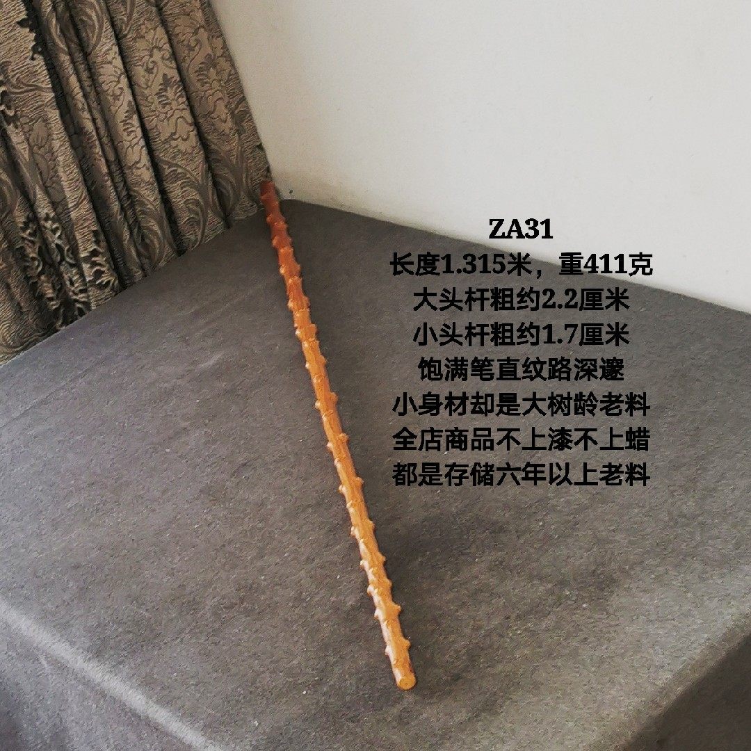 a31云南节木降龙祥龙纤细直棍武术陀螺螺杆陀螺