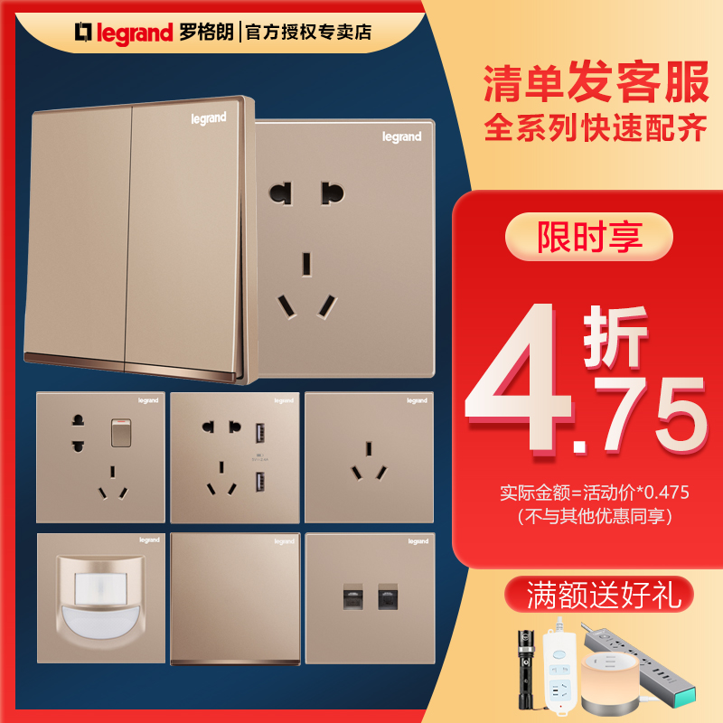 罗格朗开关插座面板逸景玫瑰金墙壁开关五孔电源家用86型金色usb