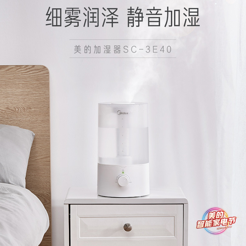 Midea 美的 SC3E40 香薰加湿器