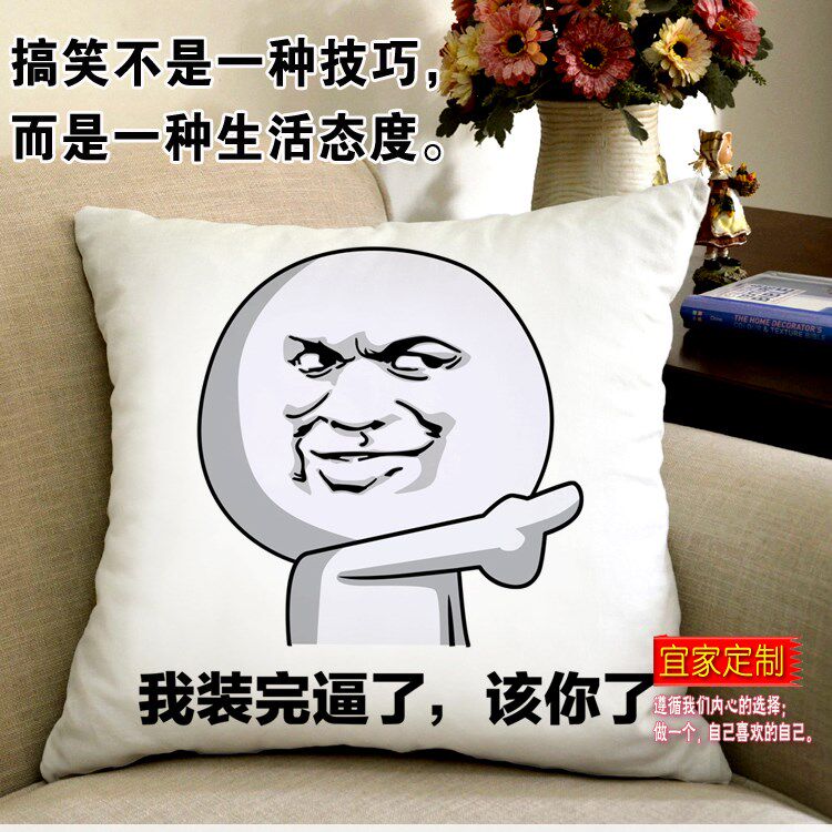 暴走漫画抱枕 搞笑创意表情包恶搞金馆长枕头 鬼畜搞怪老司机周边