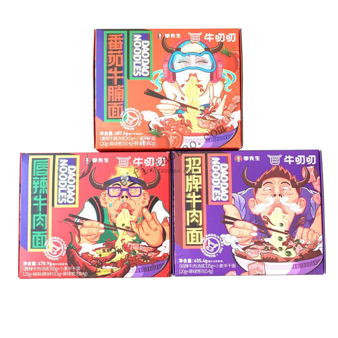 牛叨叨李先生招牌牛肉面原汤大块牛肉番茄牛腩面非油炸半干面3盒