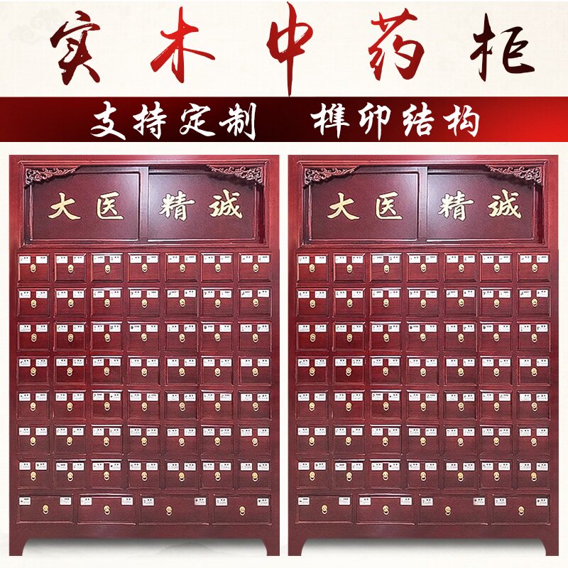 实木中药柜木质中草药柜中医药柜加厚仿古中药橱经济型家用百子柜_双