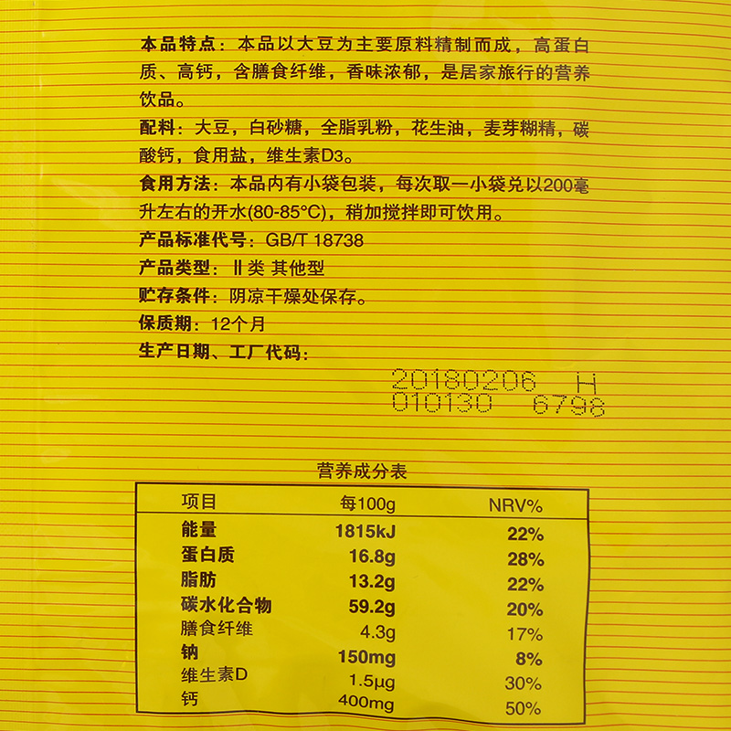 维维豆奶粉760g*3袋家庭促销装维他型豆奶早餐奶徐州特产