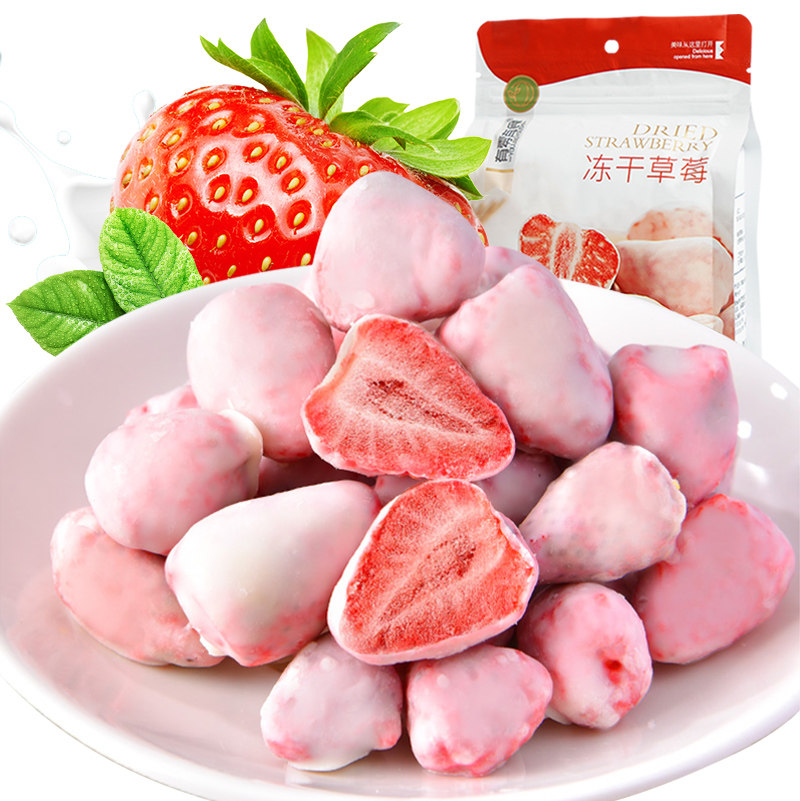 冻干草莓有零38g独立小包袋装网红整颗冻干水果