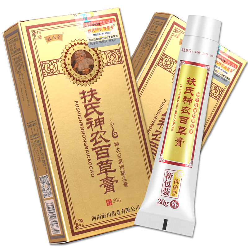 扶氏堂神农百草第二修复型抑菌乳膏正品海川神农草本止痒皮肤消毒护理