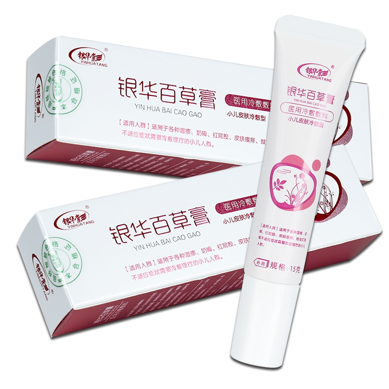 银华棠银华百草膏婴宝虫冷敷正品皮肤外用乳膏冷热敷器具器械
