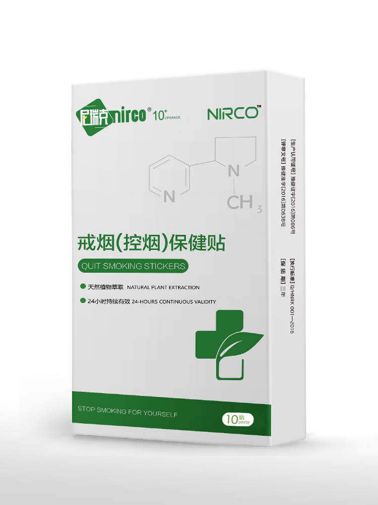 戒烟控烟医用冷敷贴图片